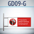     !, GD09-G ( , 540220 , ,     )